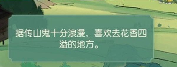 食物语山鬼疑云怎么玩？山鬼疑云活动线索整理攻略[多图]图片4