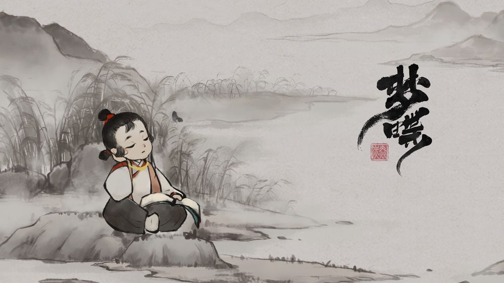 类似梦蝶的游戏合集