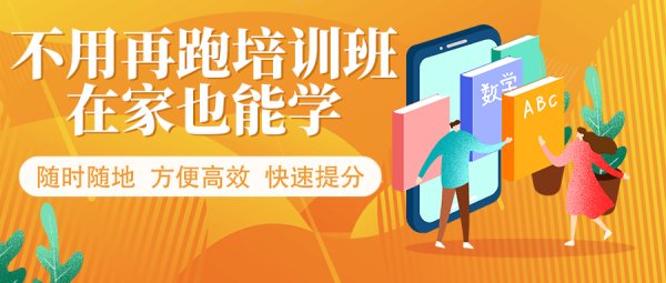 中小学生在线教学软件合集_中小学生在线教学软件大全