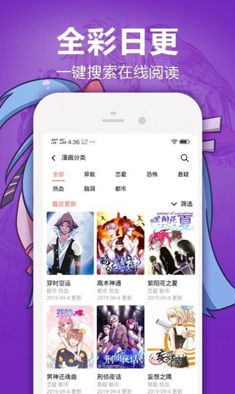 嘿黑动漫下载最新版图2