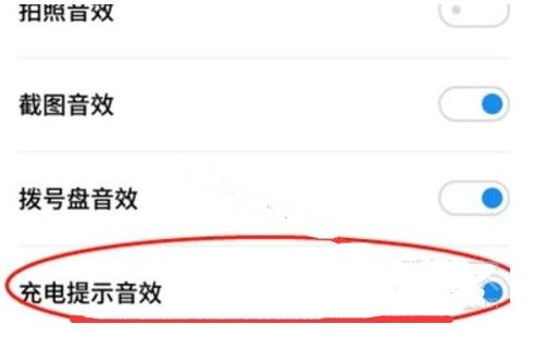 华为怎么设置充电提示音？华为修改充电提示音教程[多图]