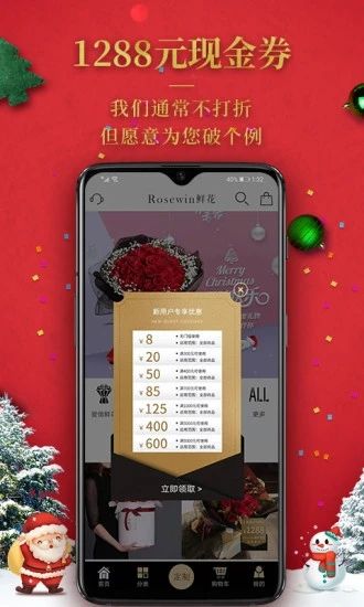 app鲜花速递怎么做图片