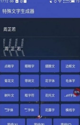 罗马音平假名复制吊字中文软件app图片1