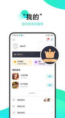 冷狐宝盒app官方版图1