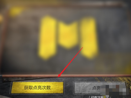 使命召唤手游双节棍近战武器怎么获得？周杰伦系列道具获取步骤详解[多图]图片3