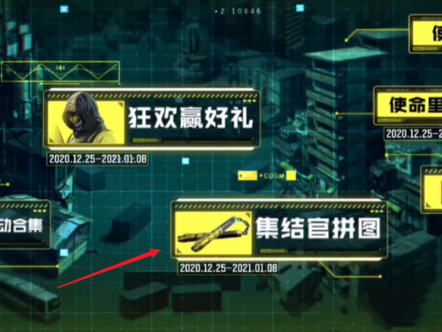 使命召唤手游双节棍近战武器怎么获得？周杰伦系列道具获取步骤详解[多图]图片2