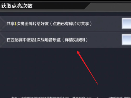 使命召唤手游双节棍近战武器怎么获得？周杰伦系列道具获取步骤详解[多图]图片4
