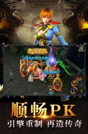 盛世屠龙安卓版图1