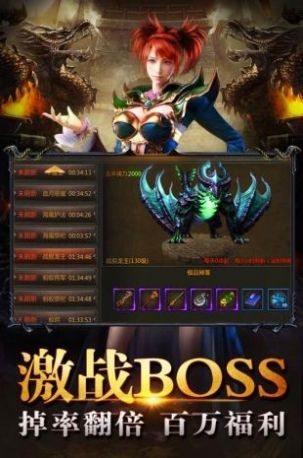盛世屠龙安卓版图2