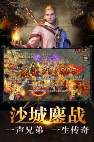 盛世屠龙安卓版图3