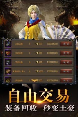 盛世屠龙手游官方安卓版图片1