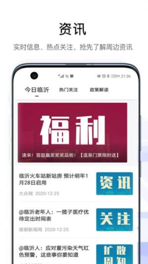 爱山东容沂办最新版手机app下载图片1