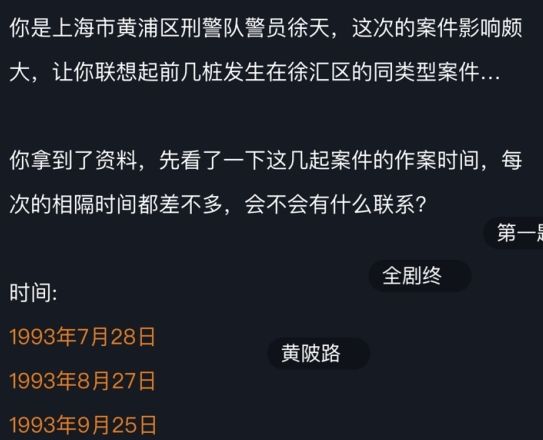 犯罪大师犯罪疑云全关卡答案怎么解？犯罪疑云1-3关正确答案分享[多图]