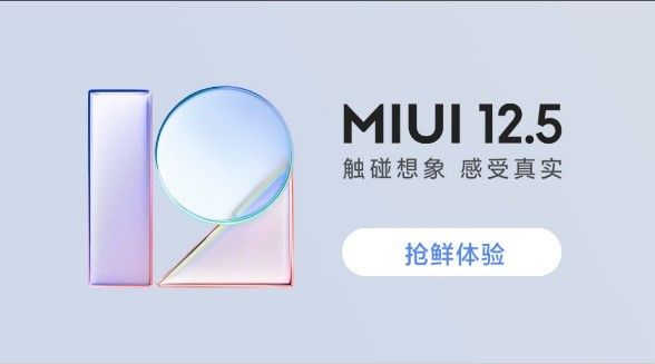 miui12.5申请答题入口，miui12.5申请答题答案大全[图]