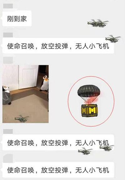 使命召唤放空投导弹无人小飞机在哪设置？使命召唤放空投导弹无人小飞机怎么设置[多图]图片2