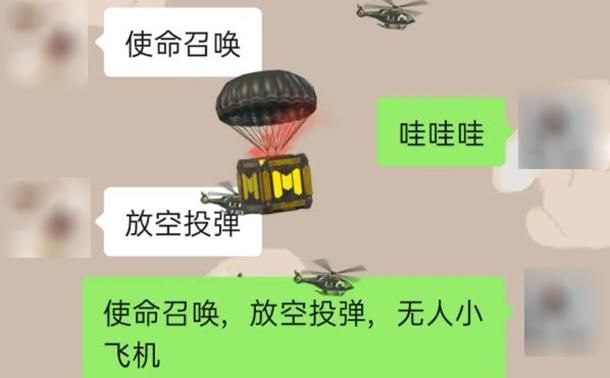 使命召唤放空投导弹无人小飞机在哪设置？使命召唤放空投导弹无人小飞机怎么设置[多图]图片1