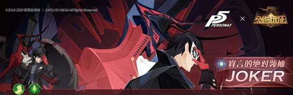 剑与远征Joker有什么技能？联动英雄Joker技能一览[多图]图片1