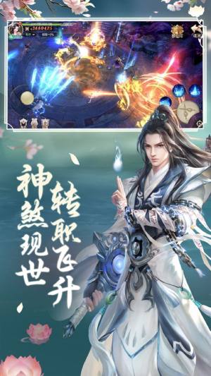 仙魔神迹魔域官方版图2