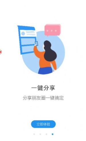 话术王手机版图1