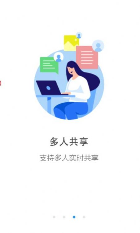 话术王官方app手机版下载图片1