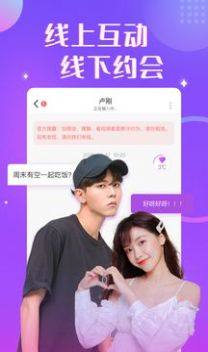 缘伴交友聊天约会软件app官方版图片1