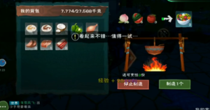 创造与魔法水果沙拉食谱制作方法介绍，食谱材料生产地点说明图片1