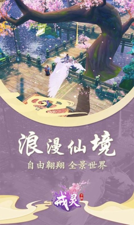 寻仙缘rpg单通攻略最新版图片1