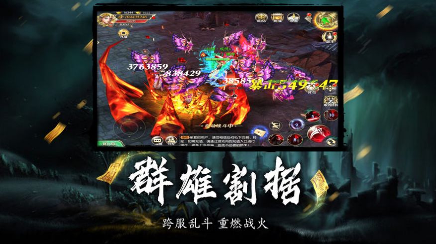 天师封魔录官方版图1