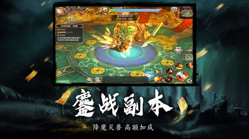 天师封魔录官方版图3