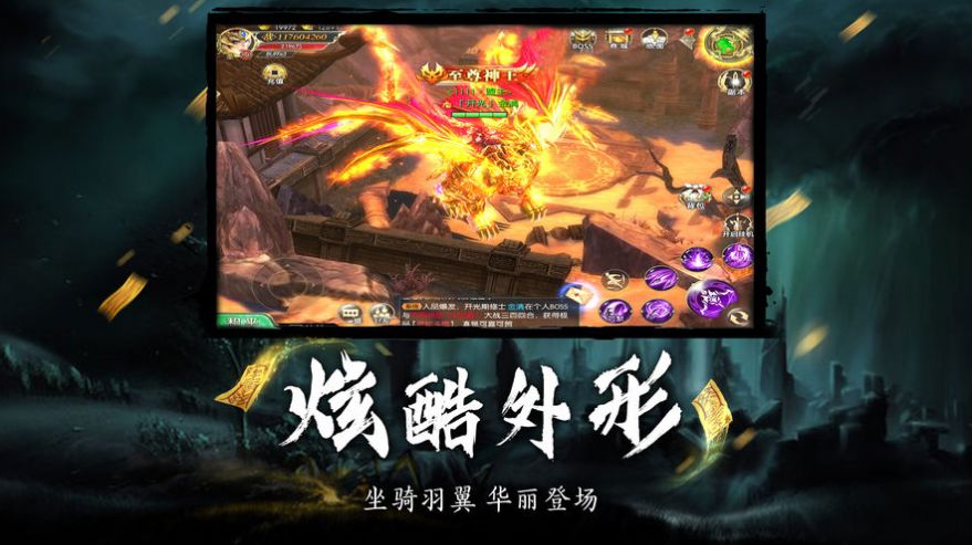 天师封魔录官方版图2