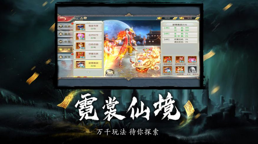 天师封魔录最新手游官方版图片1