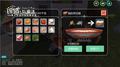 创造与魔法水果沙拉食谱制作方法介绍，食谱材料生产地点说明[图]