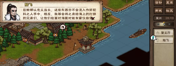 烟雨江湖巨鲸帮任务在哪触发？巨鲸帮解锁任务完成攻略[多图]