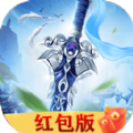 剑斗苍穹红包版