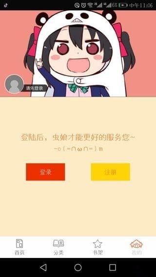 泡泡漫书app图1