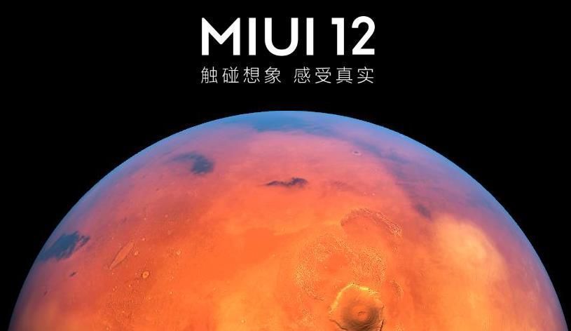 miui12.5支持哪些机型？miui12.5适配机型介绍[多图]