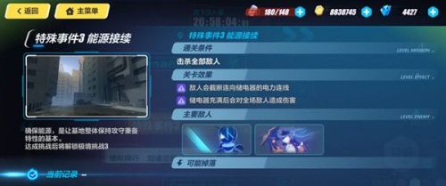 崩坏3特殊事件3隐藏任务怎么触发？隐藏任务触发条件说明[图]