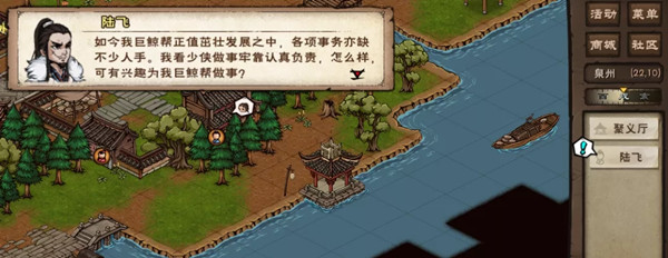 烟雨江湖踏浪行属性怎么样？巨鲸帮轻功踏浪行招式分析[多图]