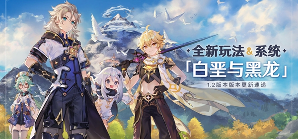原神白垩与黑龙第三幕攻略大全，雪山上的贼影完成步骤图文详解[多图]图片1