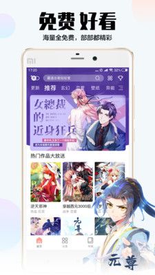 海岛漫漫漫画阅读器图3