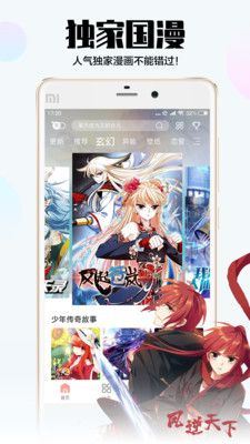 海岛漫漫漫画阅读器软件app下载图片1