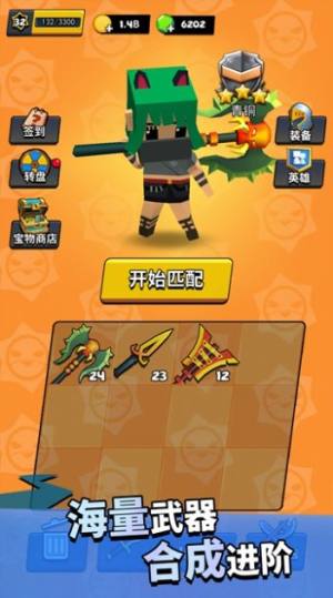 大意了没有闪抖音游戏apk手机版图片1