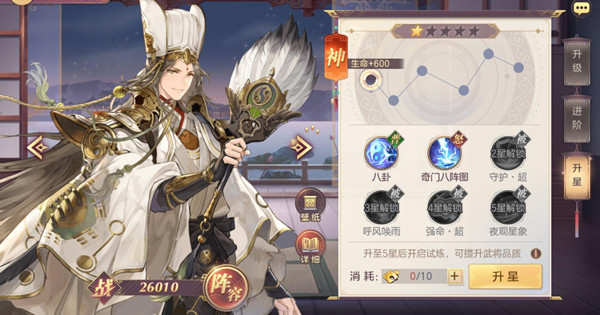 三国志幻想大陆诸葛亮出游怎么意合？诸葛亮出游完美结局选择攻略[多图]