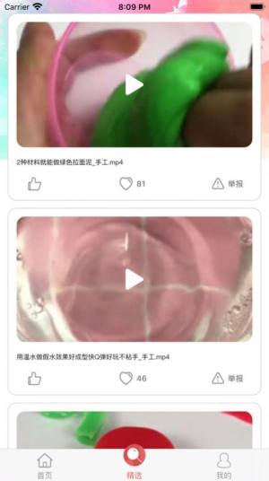 易学视频怎么看电视剧？易学视频怎么下载图片1