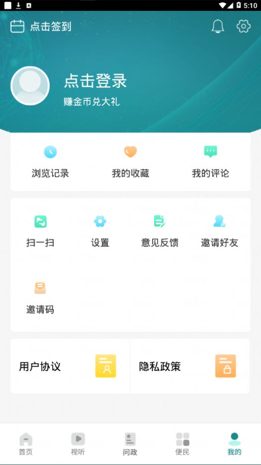 大美尖扎app安卓版图片1