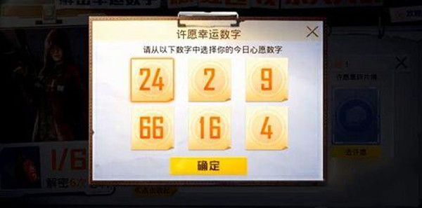 和平精英28日幸运数字答案怎么解？12.8幸运数字答案解答攻略[多图]