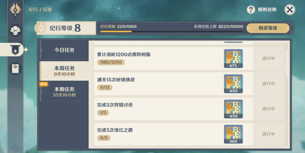 原神绯红之愿怎么做？绯红之愿任务解锁与完成攻略[多图]