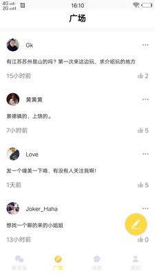 奶酪社交app软件手机版下载图片1