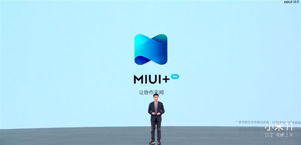 miui+稳定版图1