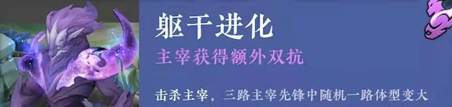 王者荣耀破晓版本什么意思？王者荣耀破晓版本更新公告[多图]图片3